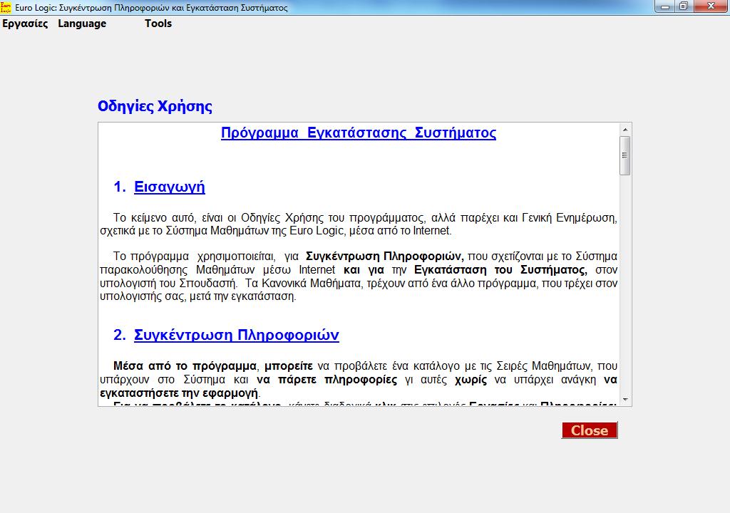 Εισαγωγική Εικόνα Install.exe