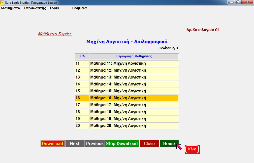 Lesson: After DownLoading