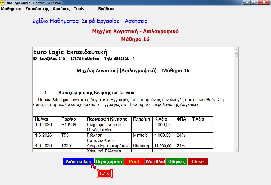Lesson: klik PlayRepeat2