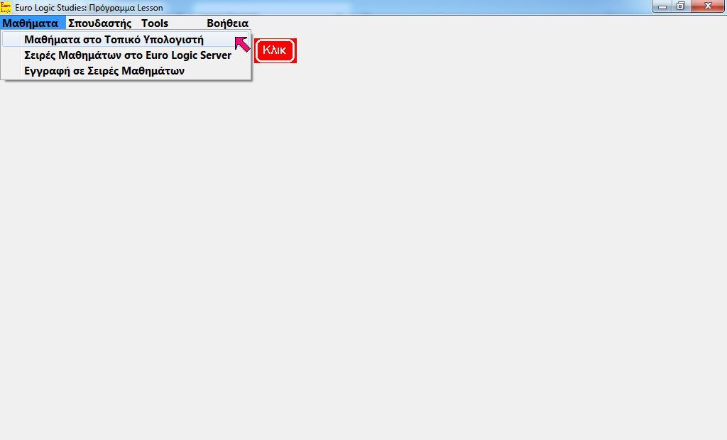Lesson: Κλικ Local Lessons