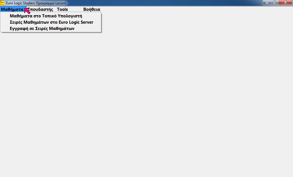 Κλικ Μαθήματα - Μενού ανοιχτό