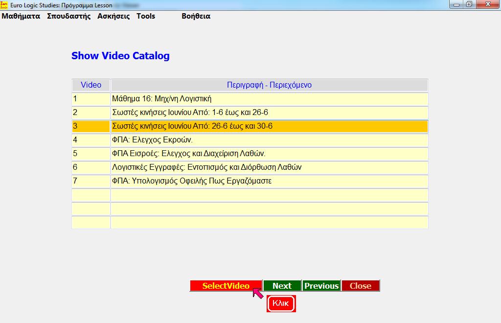 Lesson: Videos Catalog