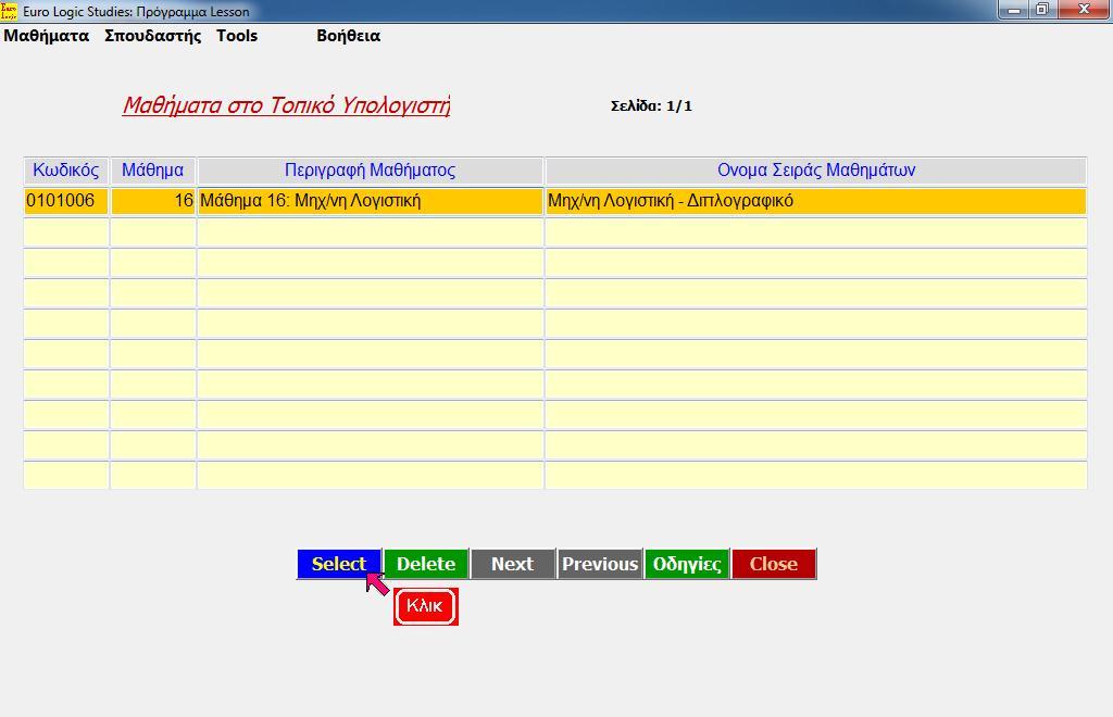 Lesson: Select Local Lesson